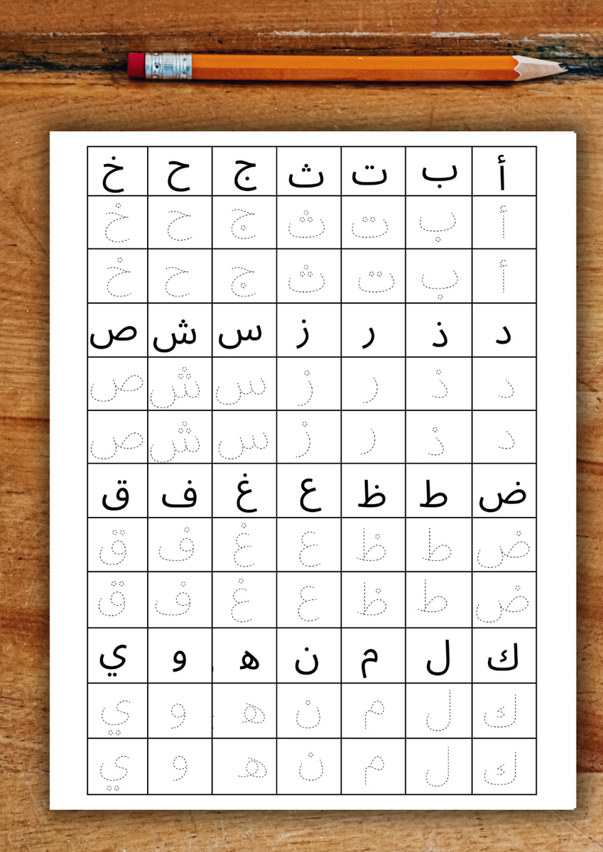 Arabic Alphabet Tracing Worksheets For Kids Learn Arabic Letters With Short Long Vowels Learnarabicworksheets