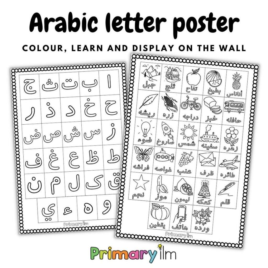 Arabic Letter Worksheets Primary Ilm Arabic Alphabet Progress Chart FREE Made By Teachers