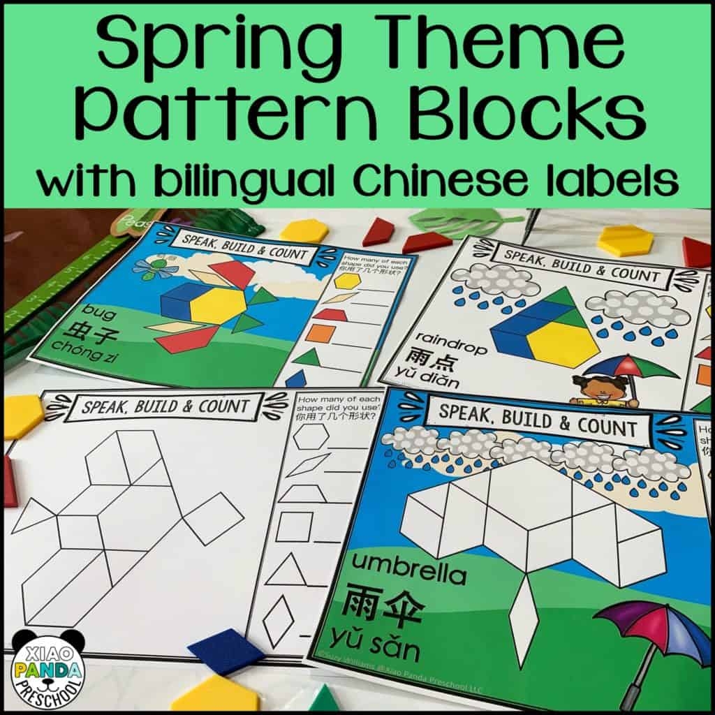 Pattern Block Templates To Change The Way You Think About Teaching Xiao Panda Preschool Pattern Block Templates To Change The Way You Think About Teaching Xiao Panda Preschool