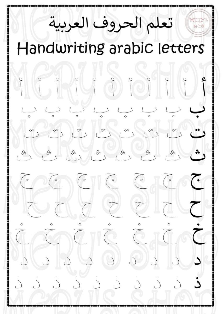 Pdf Sheets Arabic Letters Etsy Arabic Alphabet Worksheets Trace And Write The Letters Made By Teachers