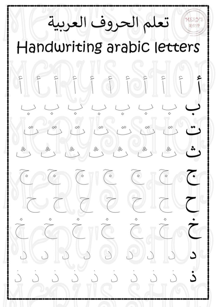 Arabic Letters Tracing Arabic Letters Kids Learning To Write Etsy Israel