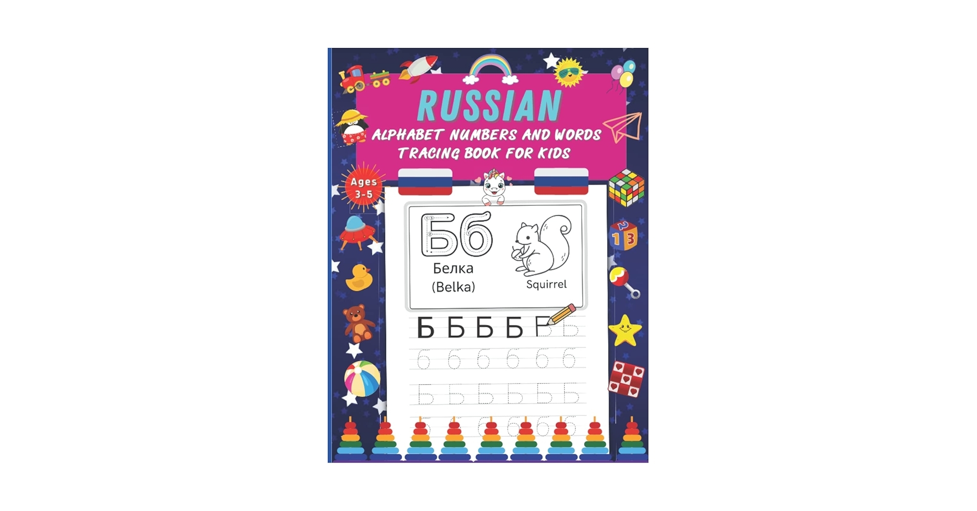 Russian Alphabet Numbers And Words Tracing Book For Kids A Handwriting Tracing Activity Book For Reading Writing And Coloring How To Start Writing Russian Words For Kindergarten And Preschool Mahi James K Russian Alphabet Numbers And Words Tracing Book For Kids A Handwriting Tracing Activity Book For Reading Writing And Coloring How To Start Writing Russian Words For Kindergarten And Preschool Mahi James K