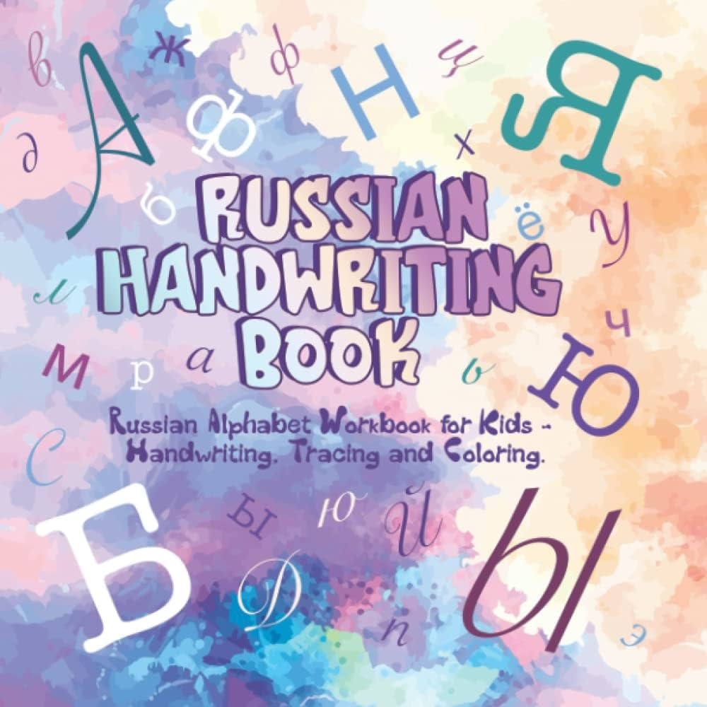 Russian Handwriting Book Trace And Learn The Russian Alphabet Color The Letters And Practice Writing Skills For Children Designs NK 9798835785926 Amazon Books Russian Handwriting Book Trace And Learn The Russian Alphabet Color The Letters And Practice Writing Skills For Children Designs NK 9798835785926 Amazon Books