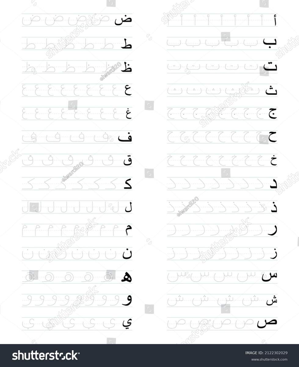 Tracing Arabic Letters Z Worksheet Kids Stock Vector Royalty Free 2122302029 Shutterstock Tracing Arabic Letters Z Worksheet Kids Stock Vector Royalty Free 2122302029 Shutterstock